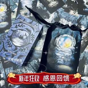 现 送原装牌袋 the Endless Tarot 无尽之旅塔罗牌 油墨同款 桌游