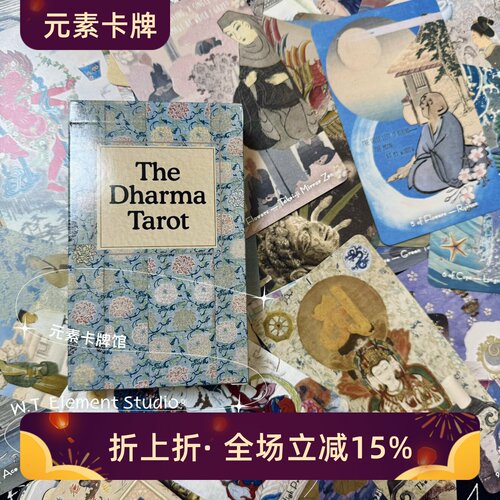 现 送牌袋 The Dharma Tarot 达摩塔罗牌