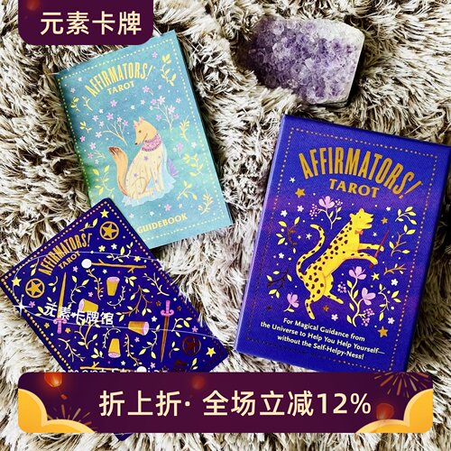 现货 送牌袋Affirmators Tarot 肯定者塔罗牌