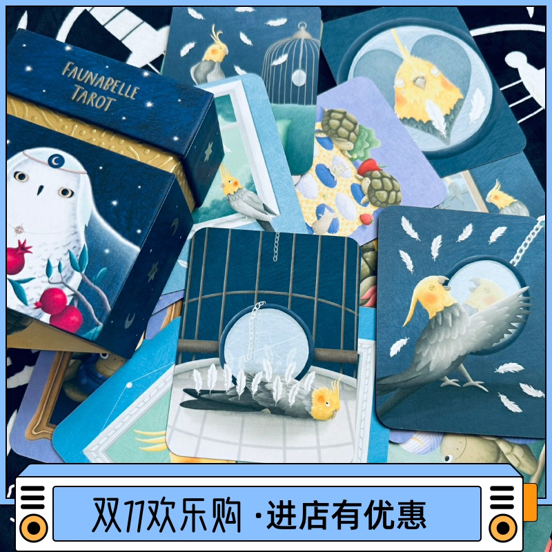 现货 进口 Fauna belle Tarot 聪明动物塔罗牌 卡罗牌  送牌袋