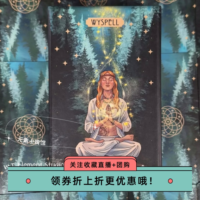 现货  送牌袋 wild reflections tarot 荒野回响塔罗牌