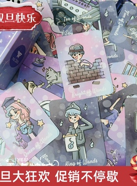 现货 送牌袋 进口银河幸运重重塔罗牌 Galaxy Tons of Luck Tarot