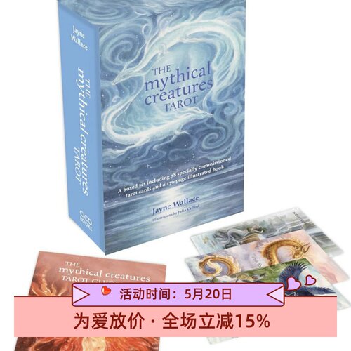 现货 送牌袋 进口The Mythical Creatures Tarot神秘生物塔罗牌