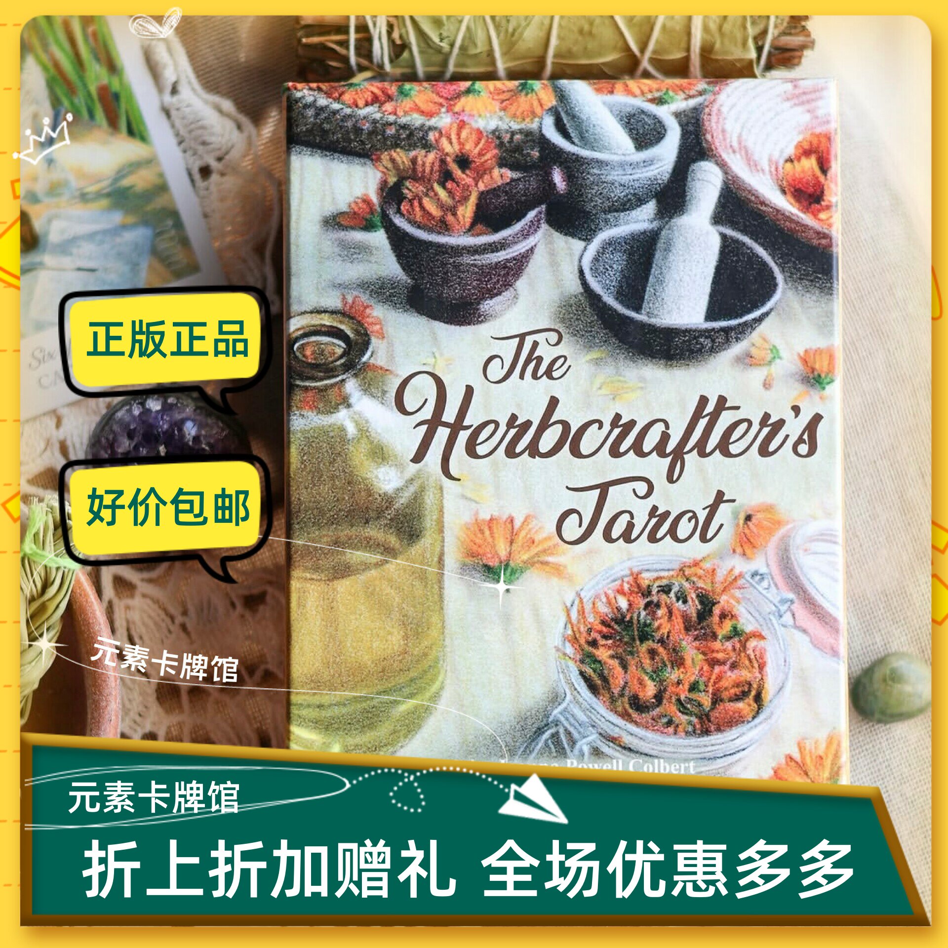 进口正版 草药师塔罗牌 Herbcrafters Tarot 卡罗牌