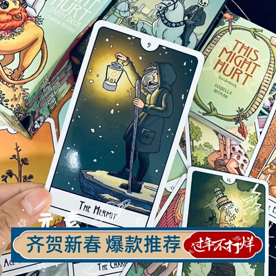 订 进口正版 This Might Hurt Tarot 潜在伤害卡罗牌