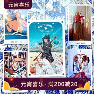 现 进口White Numen A Sacred Animal Tarot 白努曼塔罗牌 卡罗牌