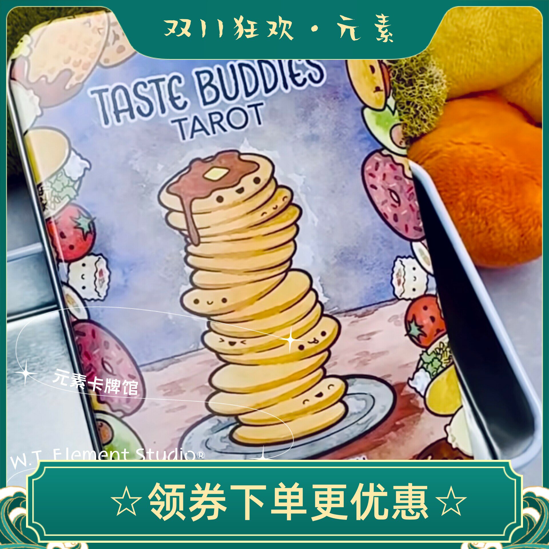 现 送牌袋 铁盒口袋版 Taste Buddies Tarot 美食合伙人塔罗牌
