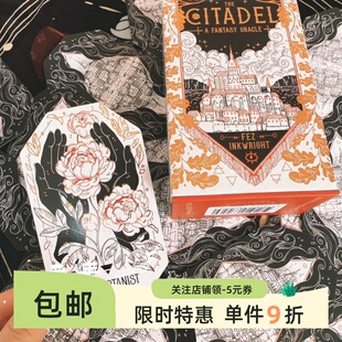 The Citadel 现 Oracle 正版 Fantasy 城堡幻想神谕卡 送牌袋