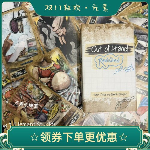 现货 送贴纸+牌袋  Out of Hand Tarot 失控塔罗牌 常规版