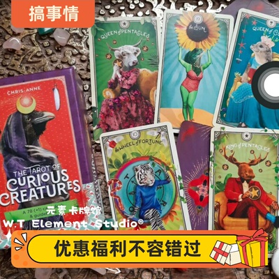 奇奇怪怪搞笑逗哏生物无奇不有