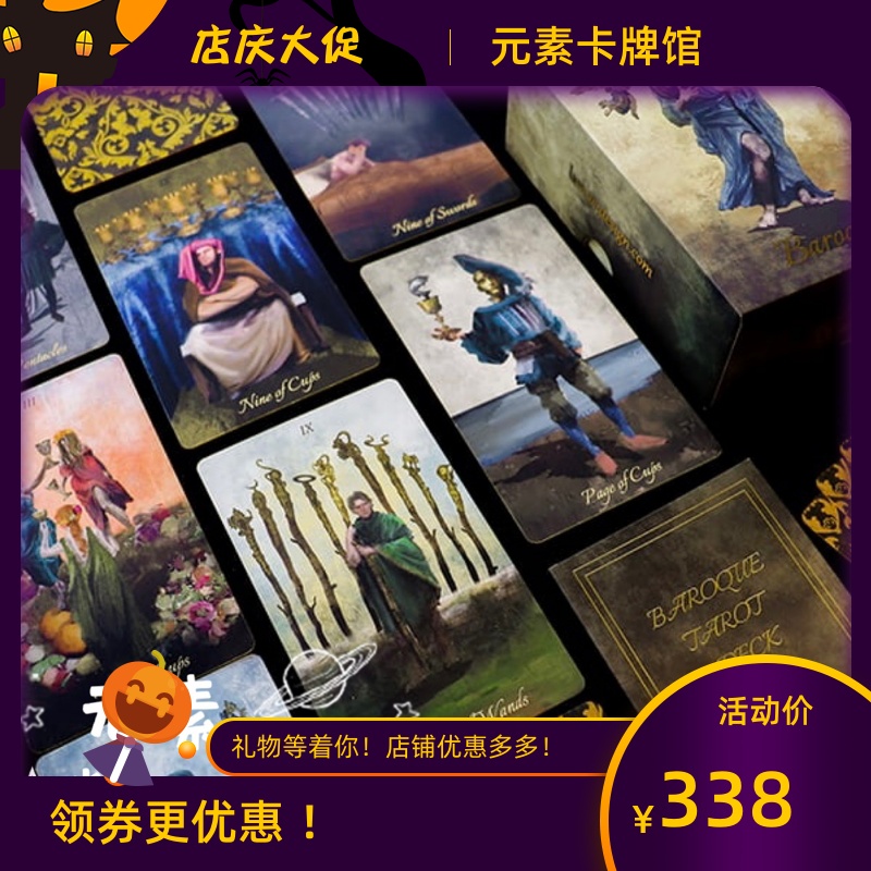 进口正版 Baroque Tarot巴洛克塔罗牌桌游牌卡卡罗牌