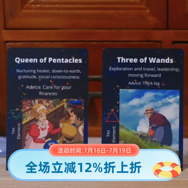 哈尔的移动城堡塔罗牌限量版本