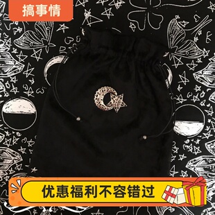 加大可装 现黑色塔罗牌袋 桌布 星星月亮 收纳袋 塔luo牌 桌游桌布