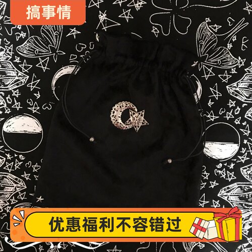现黑色塔罗牌袋 塔luo牌 桌游桌布 收纳袋 星星月亮 加大可装桌布