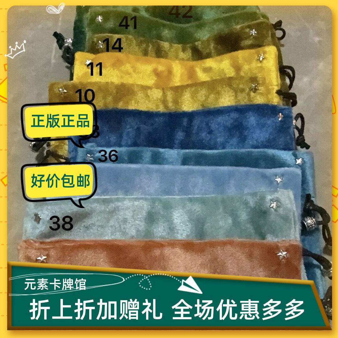 少量现货 新品超绒塔罗牌桌布牌袋 百搭基础图片