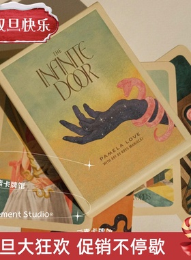现 送牌袋 进口正版 infinite door tarot 无限之门塔罗牌
