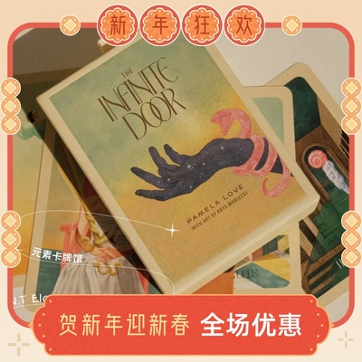 现 送牌袋 进口正版 infinite door tarot 无限之门塔罗牌