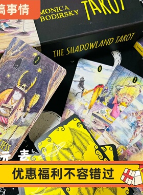 现 送袋 进口正版 Shadowland Tarot 阴影王国卡罗牌 套装