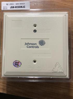 正品JohnsonControls，江森，江森自控 输入模块 JSM-M300MJC