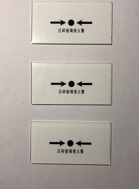 诺蒂菲尔M500KC手报 M500HC消报 M700K手报 手报 消报玻璃片