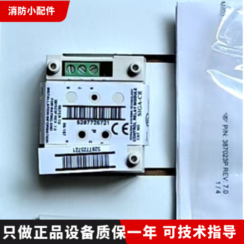 爱德华SIGA-CR控制继电器模块