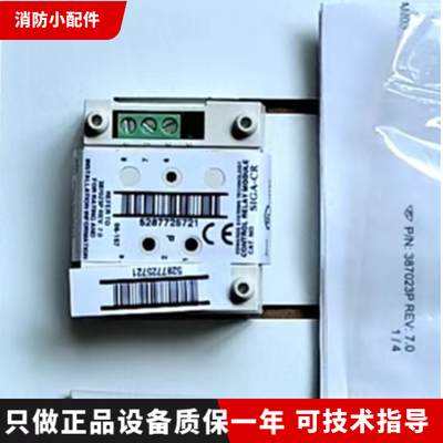 爱德华继电器输出模块SIGA-CR