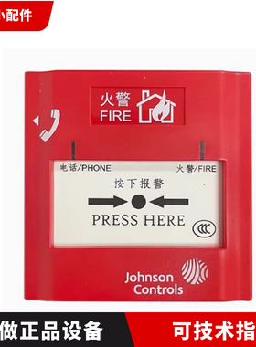 正品JohnsonControls美国江森J-SAP-M-M500K-8J手动报警按钮 全新