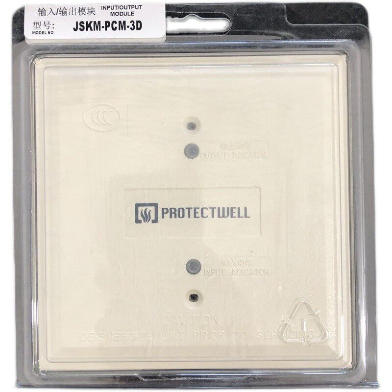 Protectwell保得威尔输入输出模块JSKM-PCM-3D 消防正品3C认证