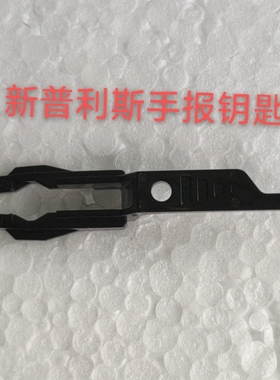 新普利斯simplex智能手动报警器4099-9032钥匙