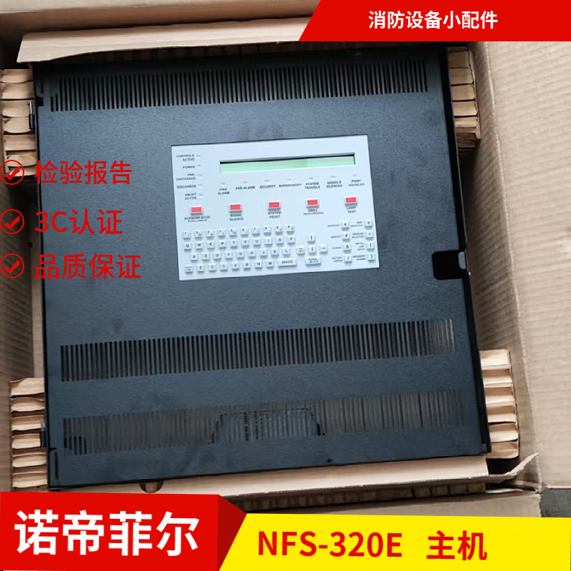 NOTIFIERNFS-320E报警主机定货