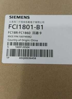 SIEMENS西门子 FC18R消防主机配件回路卡FCI1801-B1回路板正品
