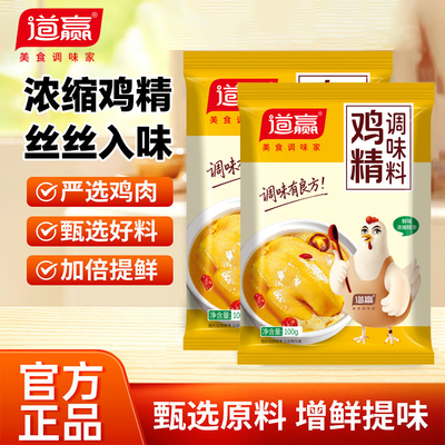 道赢鸡精调味品炒菜煲汤增鲜提味