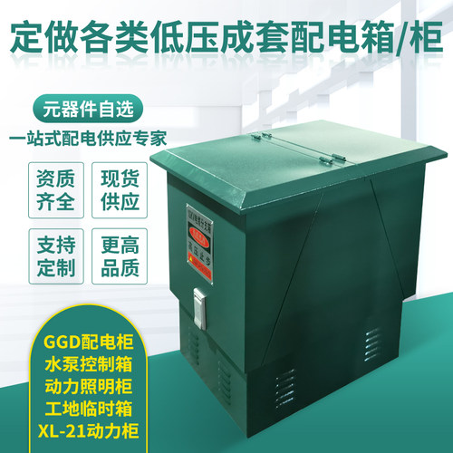 高压电缆分支箱10KV 一进一出分线箱不锈钢配电分接箱DFW-12/630A - 封面