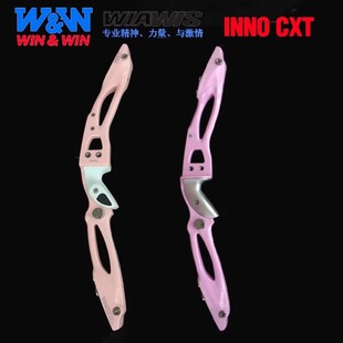 韩国双赢WW CXT弓把竞技比赛反曲弓箭通用口樱花粉香芋紫弓柄防震