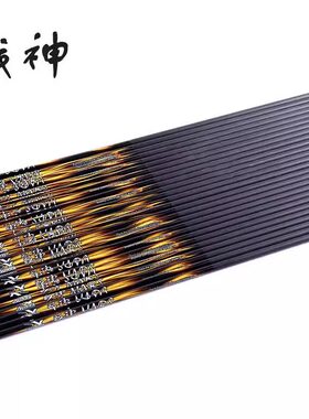 战神MARS千一直度碳箭金标反曲复合弓箭全碳素箭杆头尾防打钉成品