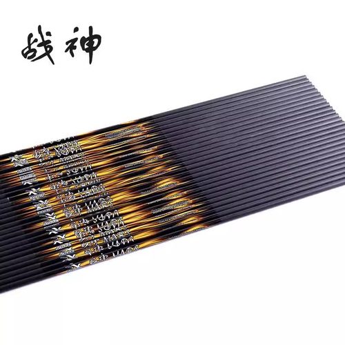 战神MARS千一直度碳箭金标反曲复合弓箭全碳素箭杆头尾防打钉成品