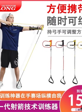 ELONG射箭练习训练器 可调节拉力负重 开弓模拟弓箭撒放射箭姿势
