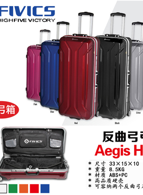 新款韩国FIVICS/SOMA飞比克射箭AEGLS高品质反曲ABS弓箱硬质弓包