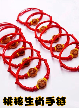 diy儿童随身卡通生肖桃核雕刻