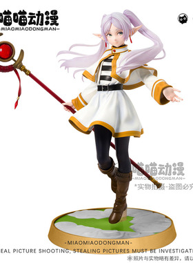 跨境美少女手办 葬送的芙莉莲动漫周边 站姿芙莉莲手办精灵摆件