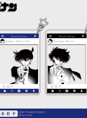 跨境热销怪盗基德合影卡工藤新一黑羽快斗亚克力透卡挂件动漫周边