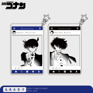 跨境热销怪盗基德合影卡工藤新一黑羽快斗亚克力透卡挂件动漫周边