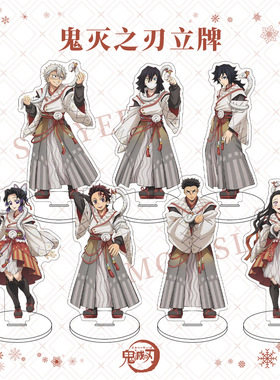 跨境热销鬼灭立牌不死川实弥伊黑小芭内富冈义勇蝴蝶忍灶门炭治郎