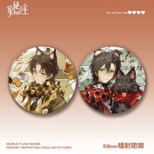 跨境热销新款诡秘之主克莱恩伦纳德58mm镭射吧唧谷子徽章小说周边