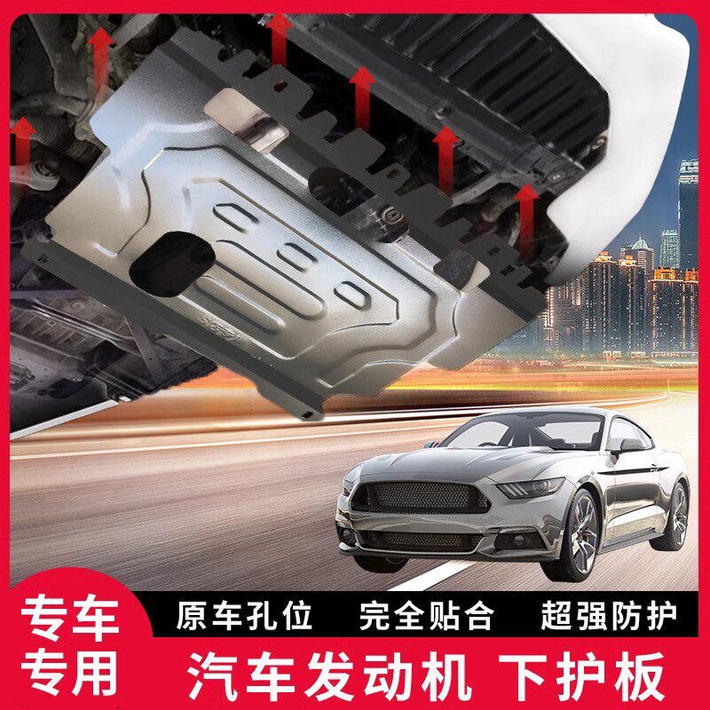 海马M3M6发动机下护板福美来F7F5三四代M5S5S7丘比特底盘保护挡板
