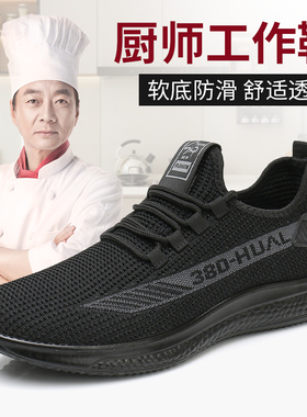 防滑鞋男厨房工作鞋厨师鞋透气男鞋黑色上班鞋子老北京布鞋男运动