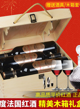 法国红酒木箱装礼盒装官方正品