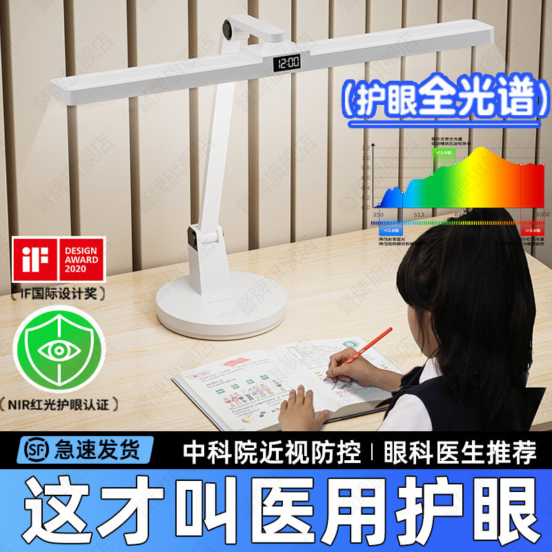 台灯学习护眼专用防近视儿童大学生宿舍阅读写作业书桌全光谱工作