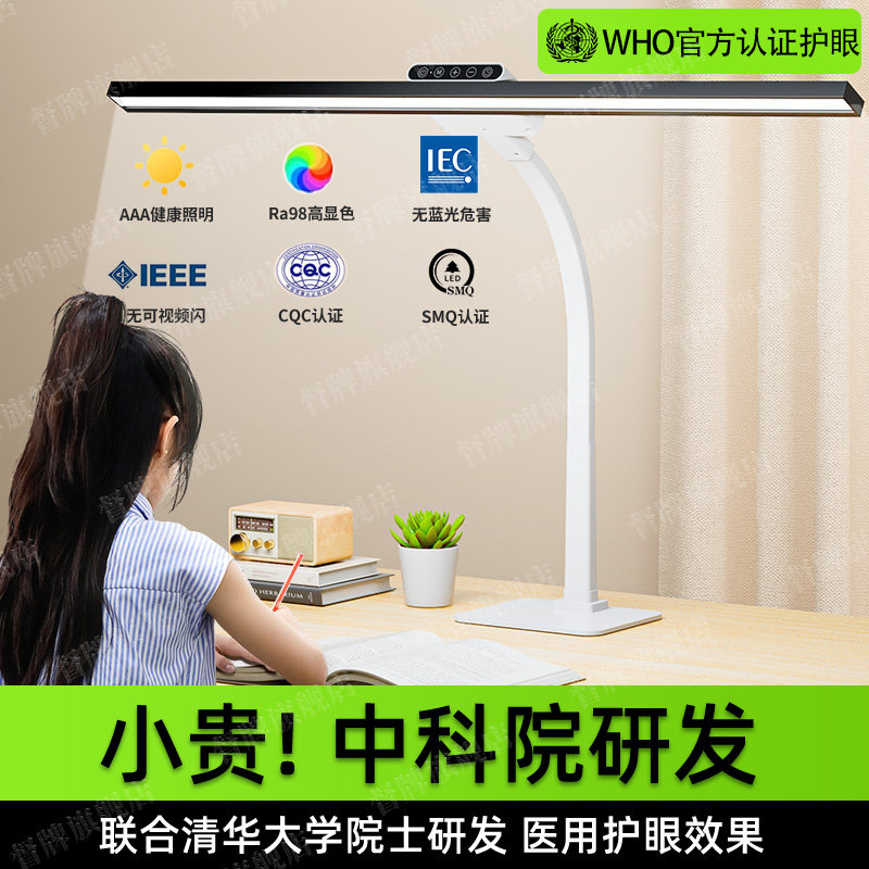 台灯学习专用护眼灯国AA学生儿童书桌写作业全光谱写字防近视新款