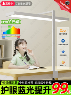新款护眼学习专用台灯儿童书桌面落地教室看书全光谱防近视大路灯